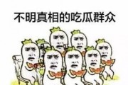 何为吃瓜群众,网络时代的旁观者与参与者